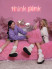 the Urbans x Milk