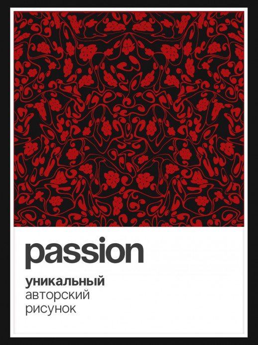 the Brights x PASSION