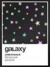 the Brights x GALAXY [black] фото 5 &mdash; SEO-way.ru