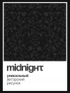 the Urbans x MIDNIGHT фото 4 &mdash; SEO-way.ru