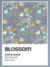 the Brights x BLOSSOM [grey] фото 5 &mdash; SEO-way.ru