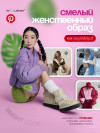 the Brights x BLOSSOM [milk] фото 2 &mdash; SEO-way.ru