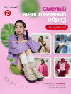 the Brights x FLOWERY [milk] фото 2 &mdash; SEO-way.ru