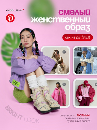 the Brights x FLOWERY [milk] &mdash; SEO-way.ru
