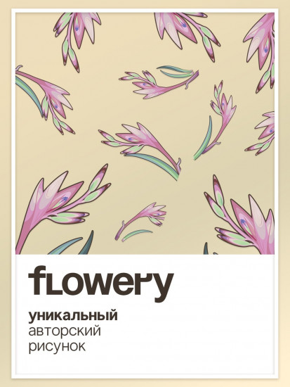 the Brights x FLOWERY [milk]