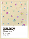 the Brights x GALAXY [milk] фото 5 &mdash; SEO-way.ru